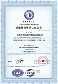 ISO 9001 Certification Certificate.png